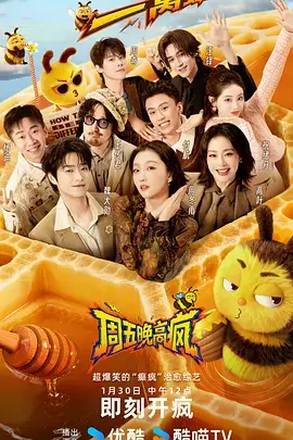 星辰影院综艺《燃烧吧大脑 第五季》免费观看